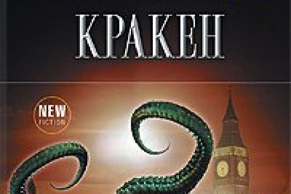 Кракен сайт покупок