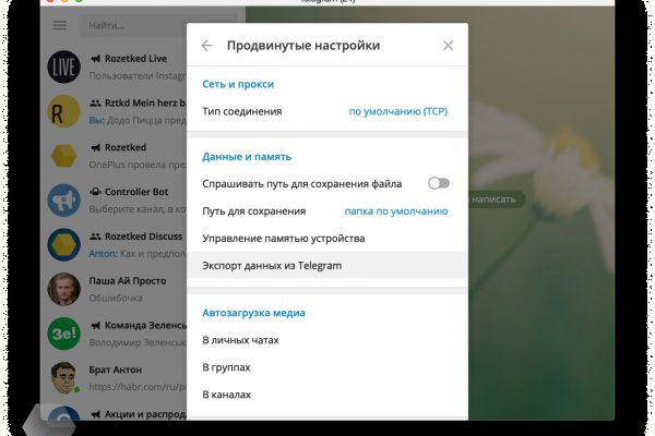 Ссылка кракен через тор
