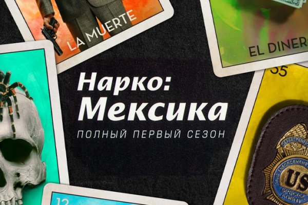 Как найти kraken